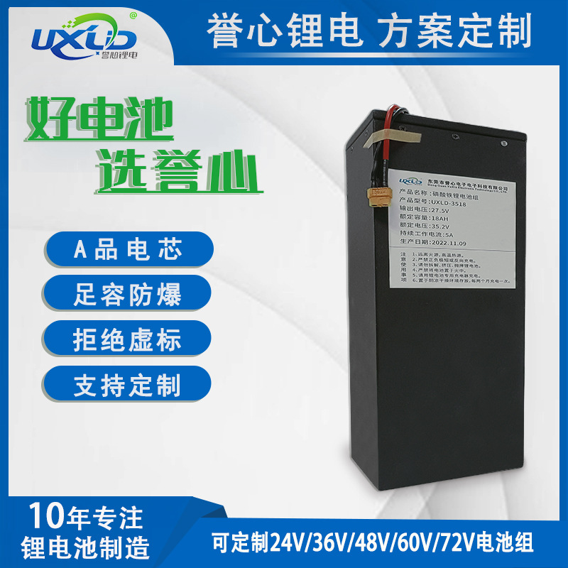 锂电池太阳能路灯储控一体36V磷酸铁锂电池安防监控32700锂电池组
