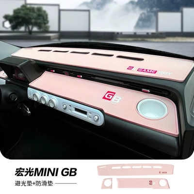 shading car dustproof anti-slip mat – Günəş əleyhinə siperlik - gb-light-proof-mat-non-slip-mat-white-peach-powder