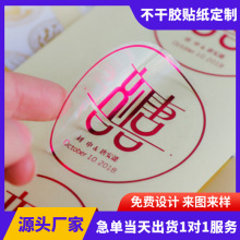 不干胶贴纸定制透明圆形标签特种纸烫金logo牛皮纸封口贴小批量