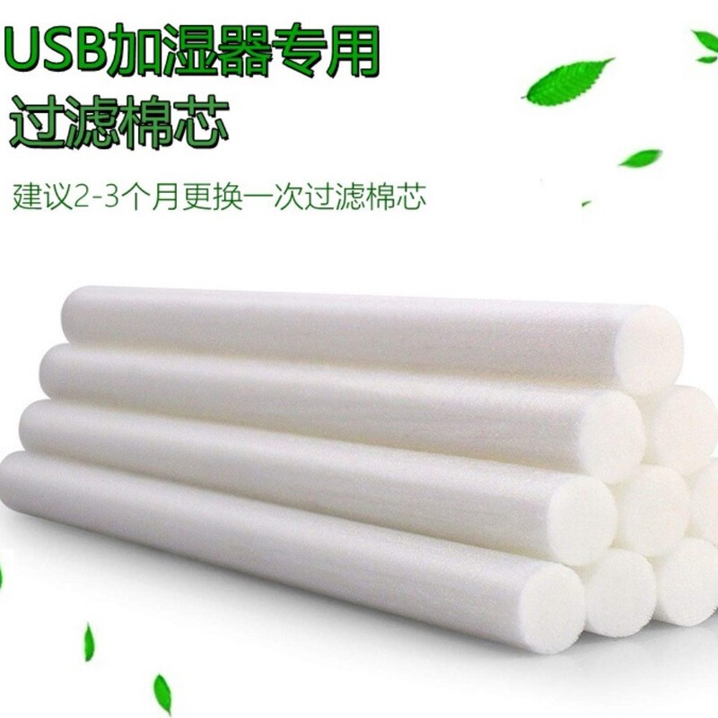 綿棒加湿器綿棒usb加湿器綿棒フィルター棒加湿器適用棒|undefined