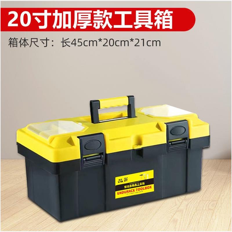 20inch 두꺼운 이중층 도구 상자