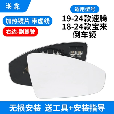 Housing, Reversing Mirror Frame – Rear mirror/rearview mirror assembly - heated-lens-co-pilot