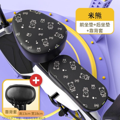 Electric car cushion and Sunproof, Suitable for All - front-seat-back-seat-backrest-cover-mi-xiong