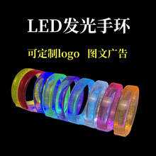 led发光亚克力手环气泡手镯酒吧演唱会助威道具定制logo炫彩应援