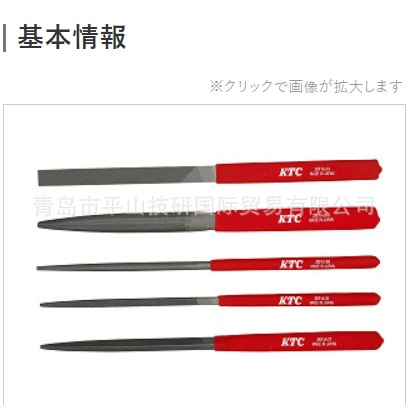 KTC京都机械锉刀组5件套TZKF1A05