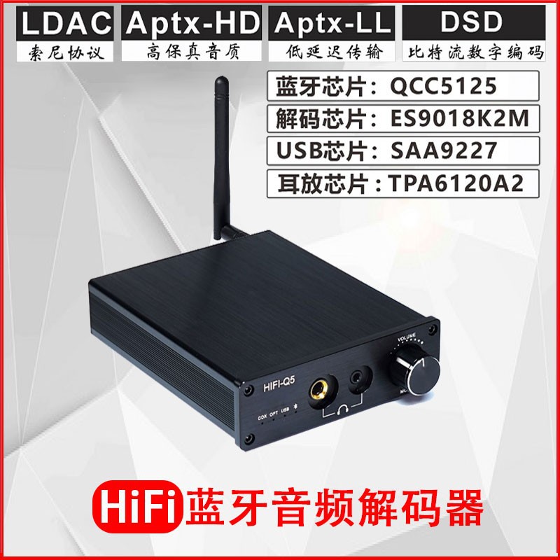 Aptx-HD发烧HIFI高保真无损蓝牙接收器转同轴光纤6.35双莲花3.5