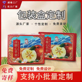 定制水果苹果纸箱上海工厂小批量礼盒车厘子西瓜包装瓦楞纸箱橙子