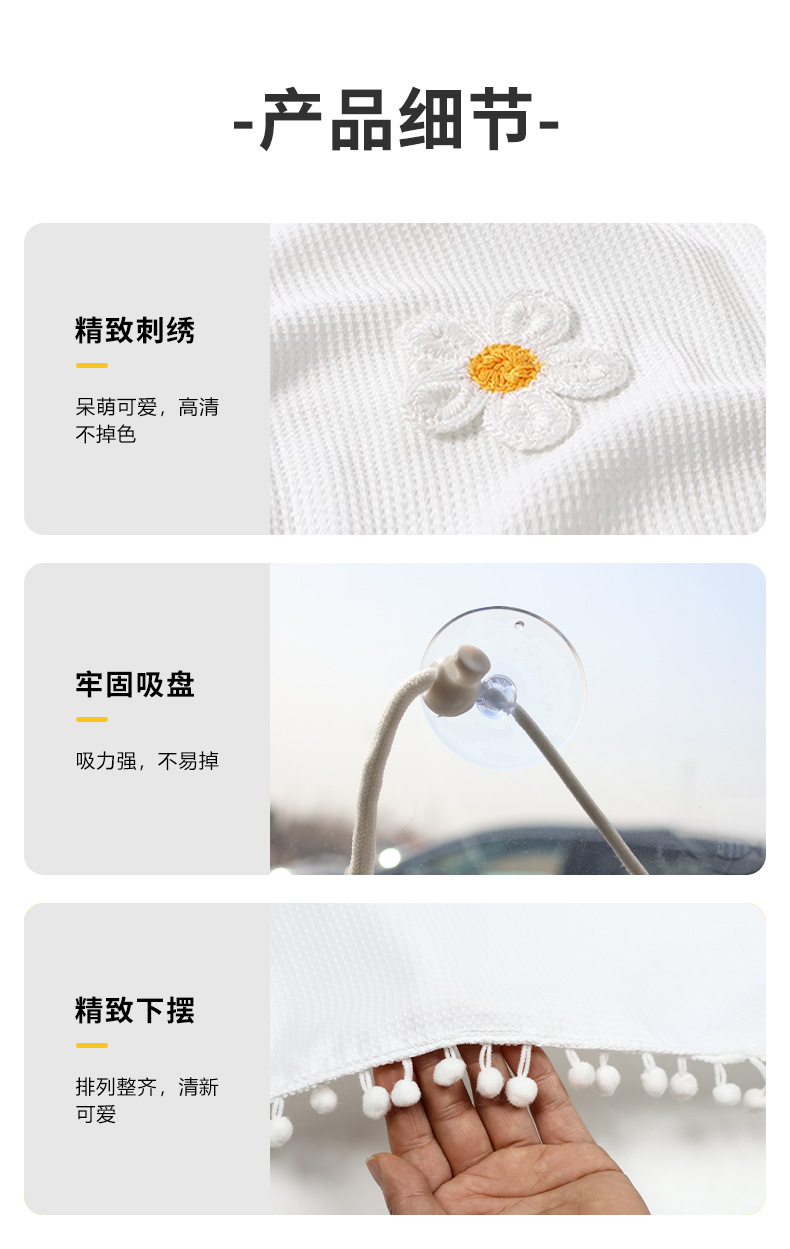 Car sunshade summer curtain cartoon cute car baby sunscreen heat insulation sunshade shade shade wholesale