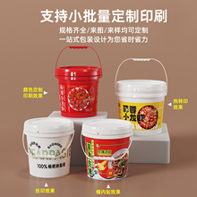 批食品级熟料塑料桶圆桶带盖密封耐热水桶油漆桶空桶小白桶25升公