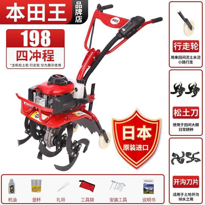 Honda multifuncional micro-cultivo pequeño arado de gasolina cultivador doméstico arado nuevo estilo de cultivo rotativo agrícola