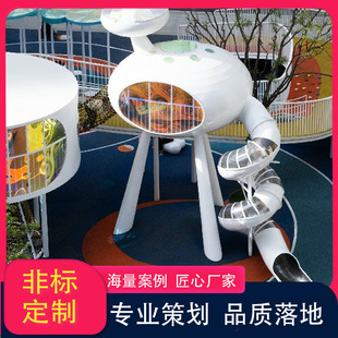 Customized Outdoor Large Non-Standard Stainless Steel Combination Slide Park Community Scenic Spot Climbing Unpowered Amusement Facilities