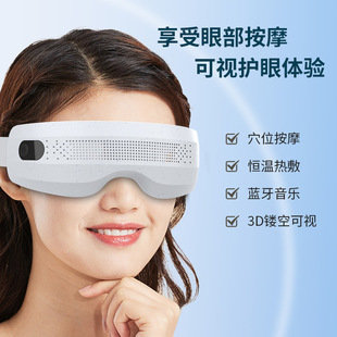 Cross-Border Special Vibrating Eye Protection Device Training Device to Relieve Fatigue Eye Massager Hot Compress Eye Massager Customization