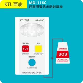 西凌115C浴室紧急呼叫对讲机诊所呼叫器老人报警器医院养老院