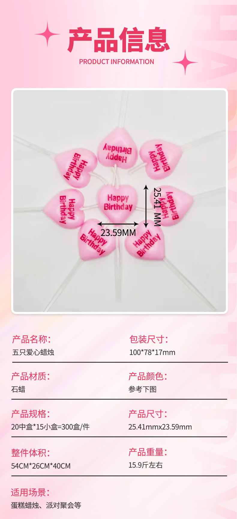 五只爱心蜡烛_04