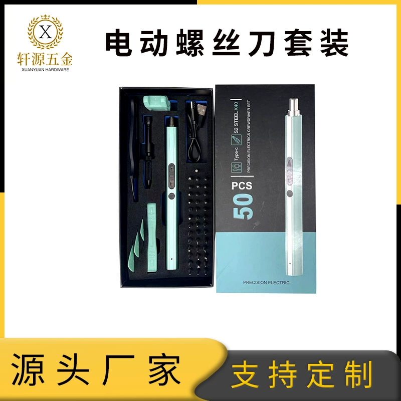 Трансграничная 50 в 1 зарядная бесшумная выносливость большой крутящий момент Многофункциональная прецизионная точность S2 головка Электрический отвертка набор