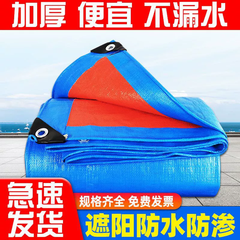 Утолщенная непромокаемая ткань, водонепроницаемый и солнцезащитный тент для грузовика, пластиковая ткань, солнцезащитный козырек для трехколесного велосипеда, тент, клеенка, брезент, ткань для уличных ларьков.