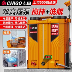 Chigo 電動ミキシングボトルスプレー リチウム電池高圧農業噴霧器 ハイパワー農薬噴霧器 スプリンクラー