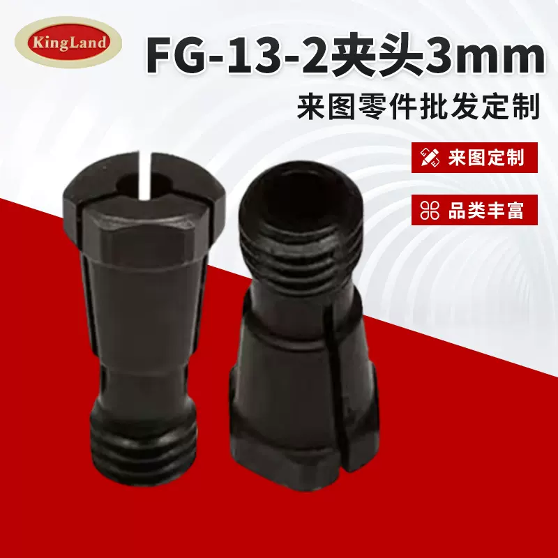 适用于打磨机气刻机FG-13-2夹头3mm气动刻磨机直磨机配件气动工具