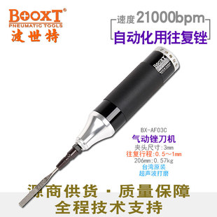 Taiwan BOOXT DireCt Supply BX-AF03C Automation Robot with Round Shell UltrasoniC PneumatiC File MaChine ReCiproCating