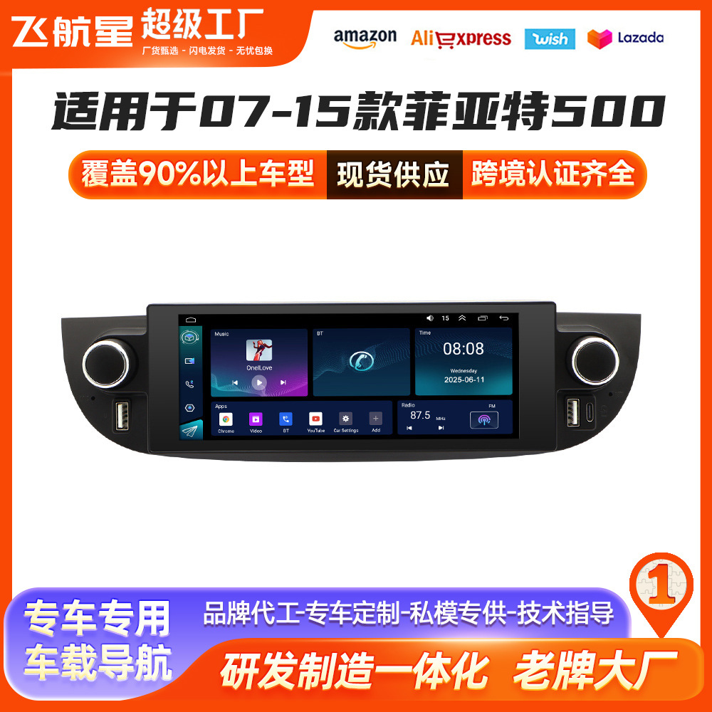 07-15 Fiat 500 Car-Specific Central Control Screen 7inch Ips Car Display Screen Integrated Car Navigation System