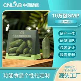 功能饮料;代餐粉;速溶咖啡