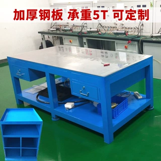 重型模具车间钳工工作台防静电模钳工工作桌不锈钢板装配操作台
