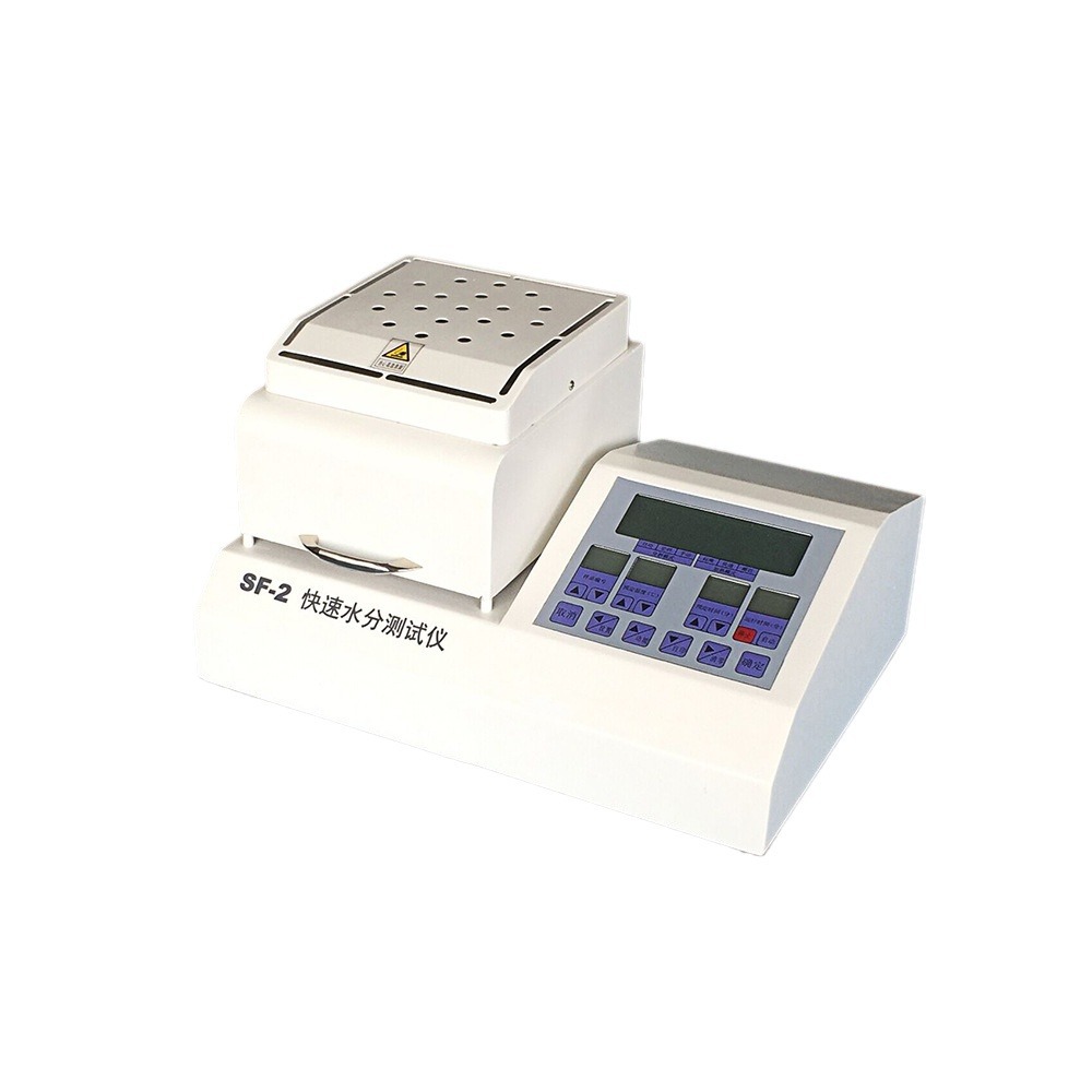SF-2快速水分测试仪 温度控制精度高 食品、茶叶游离水分
