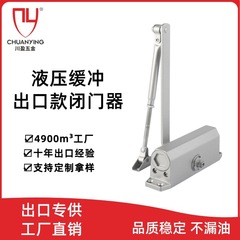 出口自动关门闭门器可定制液压缓冲防火闭门器定位消防闭门器厂家