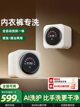 批发全自动迷你洗衣机内衣内裤小型袜子双仓滚筒壁挂洗烘一体