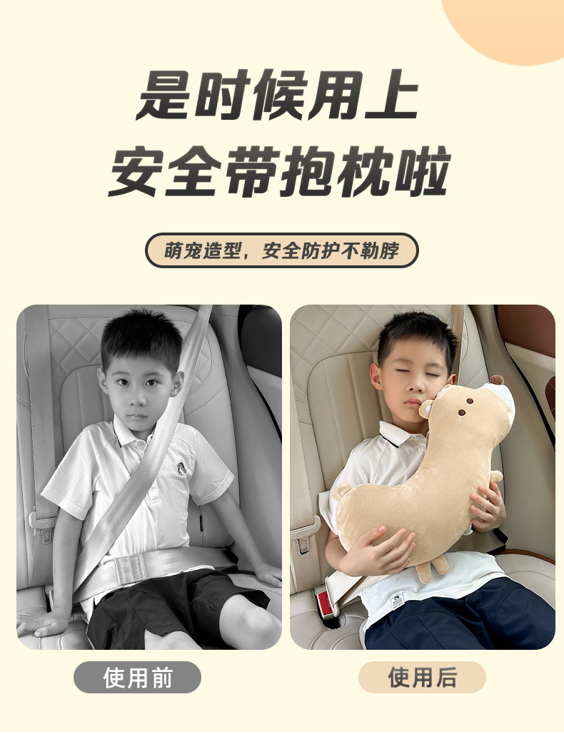 Car seat belt shoulder protective cover children's pillow cute cartoon anti-tightening neck protective cover car baby sleeping pillow