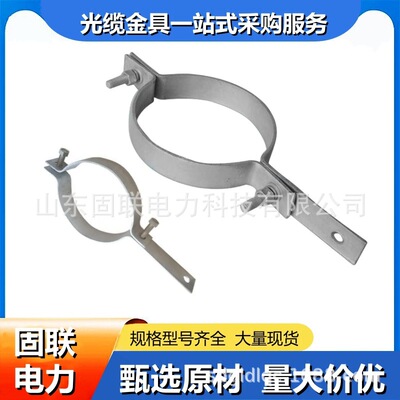 [电力光缆抱箍 支撑固定紧固夹具 BG-225mm 杆/塔用 固联电力 K]