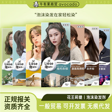 花王莉婕泡沫染发剂日本进口植物温和泡泡染发盖白发染发膏批发