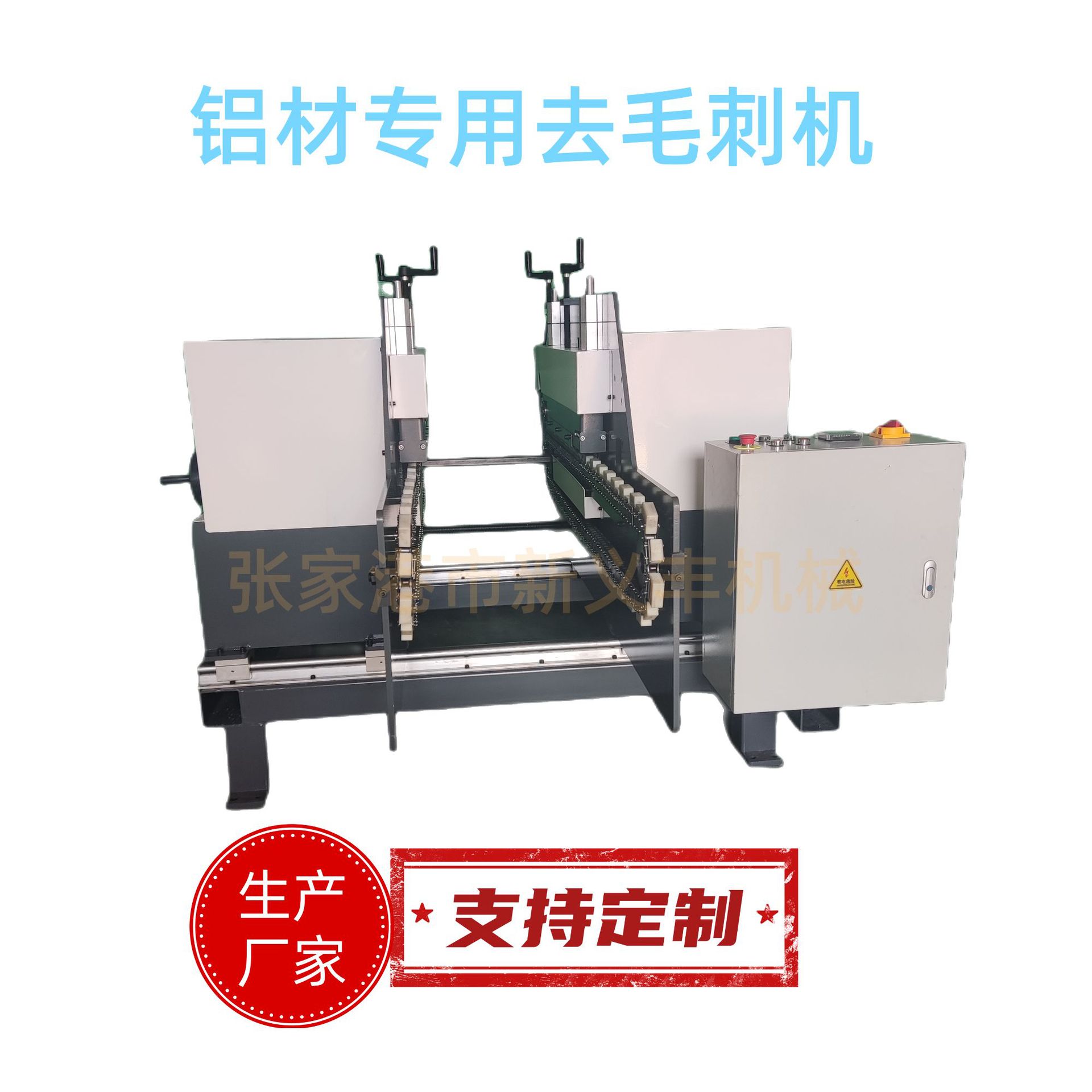 新义丰铝材专用抛光机去毛刺机适用各种铝材 源头工厂 价格优惠