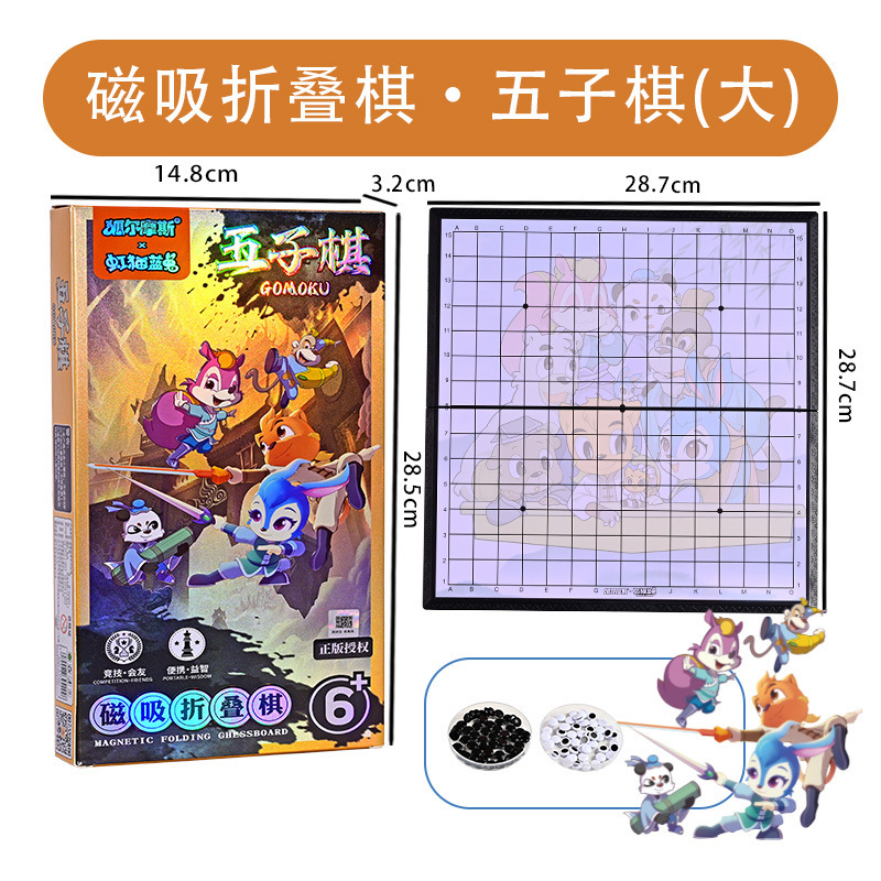 レインボーキャットとブルーラビットの共同ブランド磁気囲碁バックギャモン子供、学生、大人向け教育玩具折りたたみ式特大チェス盤|undefined