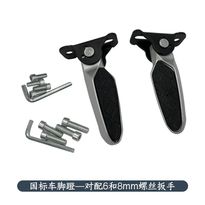 Electric vehicle pedal for Yadea New National - a-pair-of-new-national-standard-pedals-free-6mm-and-8mm-screw-tools