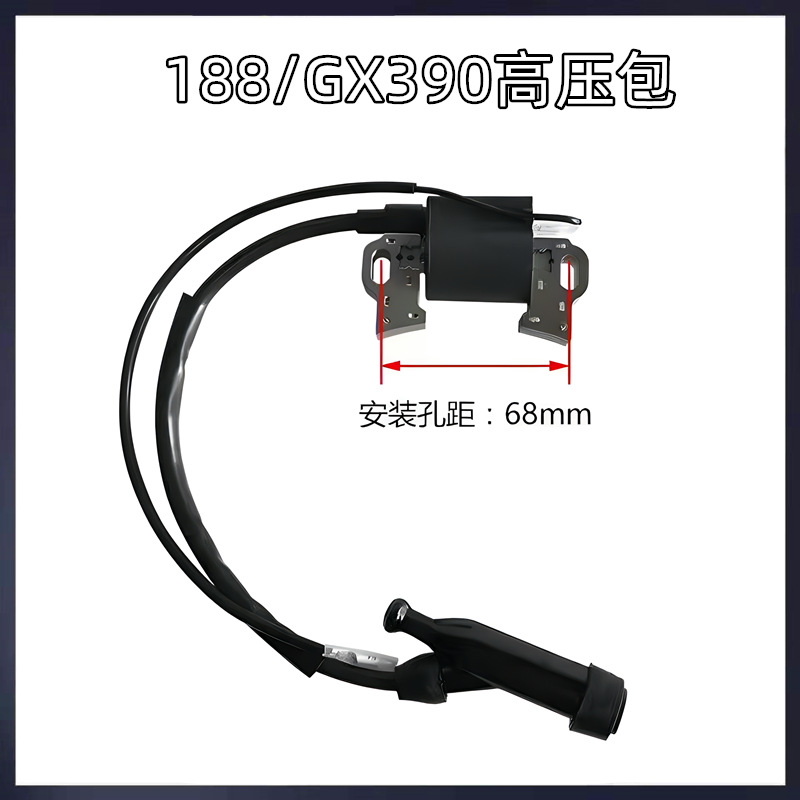 188高压包