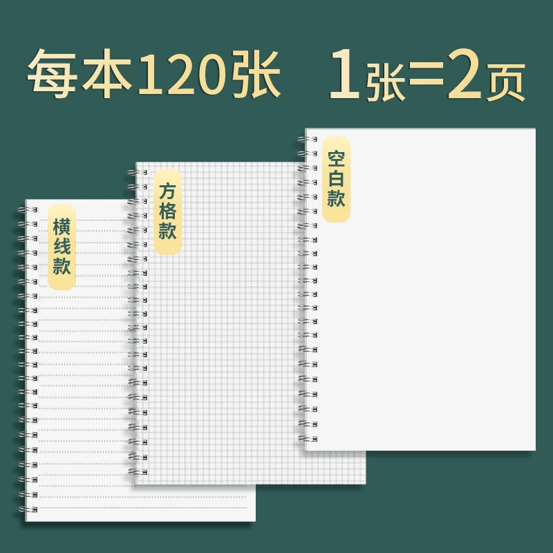 思进 Ноутбук, прямые продажи завода, оптом, А5, А4