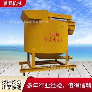 定制1500L高速制浆机 工程用砂浆搅拌桶 混凝土高速涡流制浆机