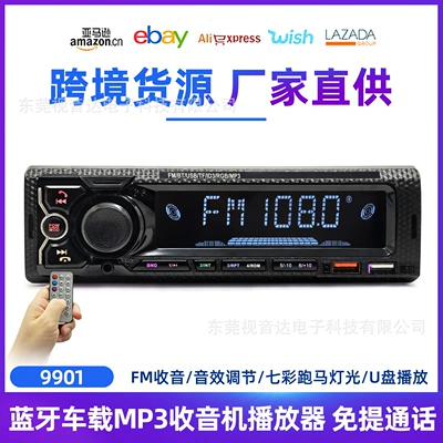 Universal Car Multimedia Car Radio MP3 Player Bluetooth Voice Hands-Free Control Player 9901 (Car mp3)