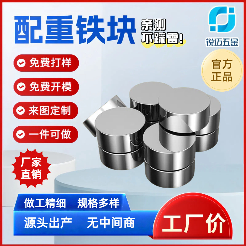 丸型加重鉄口紅電気機器加重ブロックハードウェアスタンピング部品ハードウェア加重鉄メーカー直販|undefined