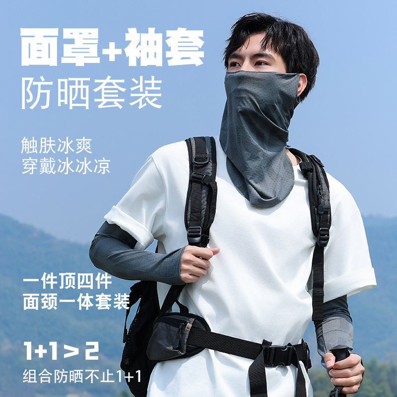 Sun Protection Mask for Men New Summer Full Face Sunshade Neck Outdoor Hiking Mountaineering Cycling Motorcycle Face Mask for Men