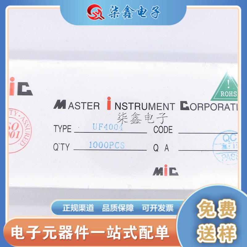 UF4004 快恢复二极管 DO-41快恢复整流二极管 品质保证