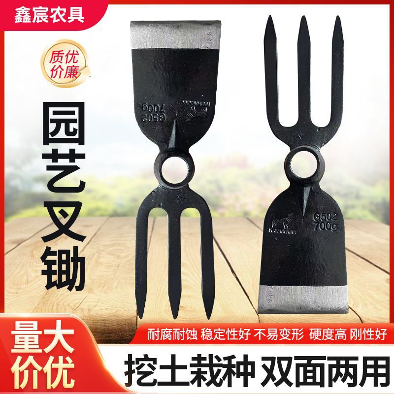 园艺锄头三齿叉锄G502开荒翻地松土农具多功能全钢种地两用耙子