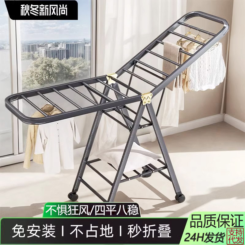 drying rack for home use