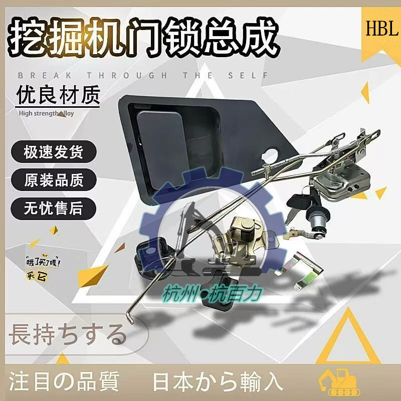 Замок двери кабины экскаватора JCM88 138 208 258 замок двери кабины экскаватора