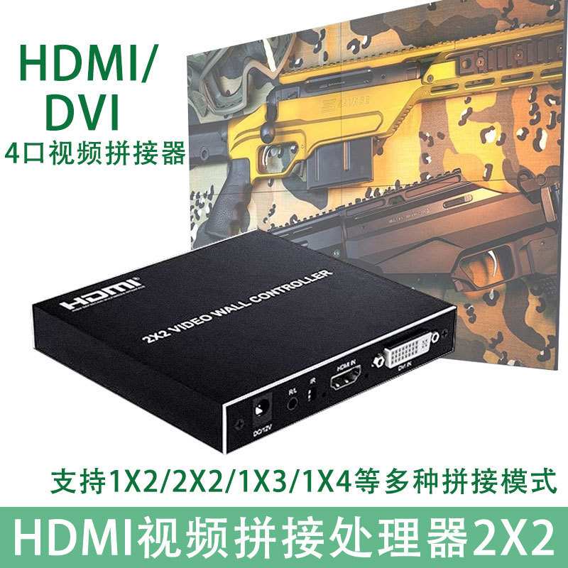 Input 4K Hd 1 in 4 Out Lcd Tv Splicing Screen Control Processor Hdmi/Dvi Splicing Box 2×2