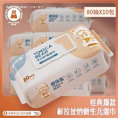 嘟咔熊婴儿湿巾手口屁专用大包带盖整箱宝宝儿童湿巾纸女学生