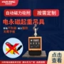 智能电控强磁定制吸盘