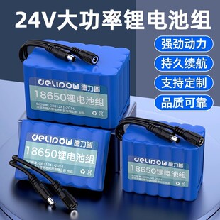 24V�늳ش�����22.2��6Sˮ�ß�늳�18650�늳ؽM24����ƿ