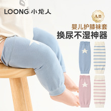 换尿不湿神器!100%纯棉小龙人婴儿护膝秋冬长筒宝宝护腿保暖袜套